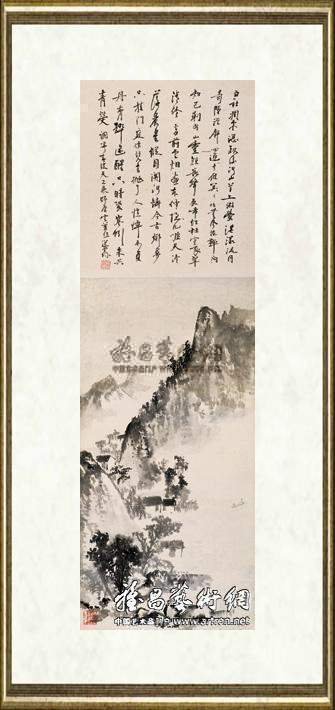 唐云_山水（饶宗颐题词堂） 